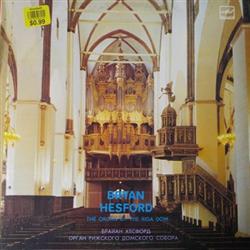 Брайан Хесфорд - Орган Рижского Домского Собора The Organ Of The Riga Dom