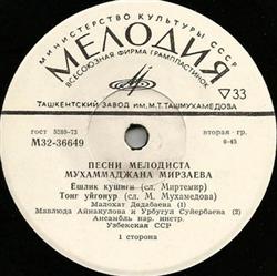 Various - Песни Мелодиста Мухаммаджaнa Мирзаева