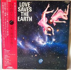 You & Explosion Band - Love Saves The Earth